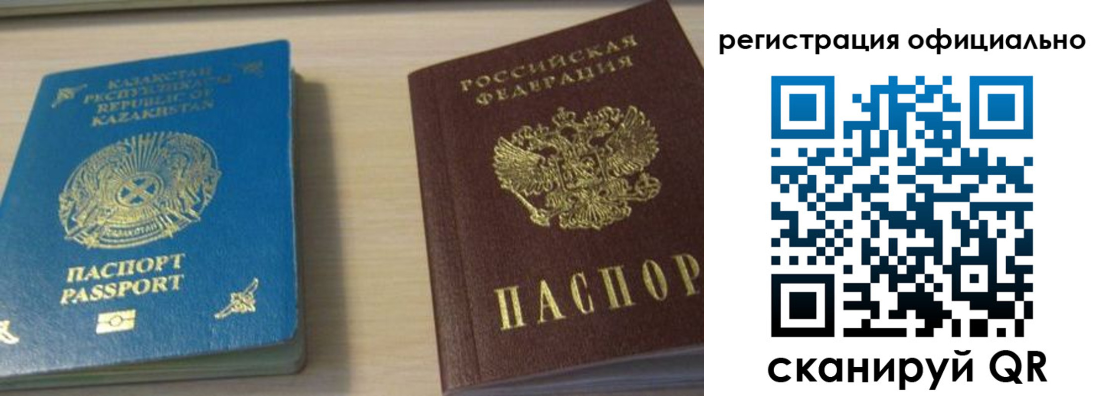 прописка от собственника в Карабаше
